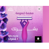 QUEEN TRIPLE BLADES DISPOSABLE PURPLE RAZORS 6 + 2 FREE PACK